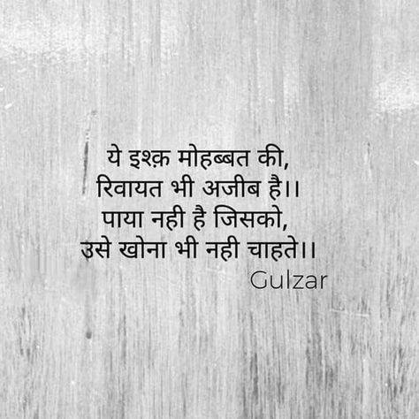 #gulzaariyat #goodmorning Rumi Love Quotes, Shyari Quotes, Hindi Quotes Images, True Feelings Quotes, Love Quotes In Hindi, Diary Quotes, Mixed Feelings Quotes, Heart Quotes Feelings, Best Lyrics Quotes