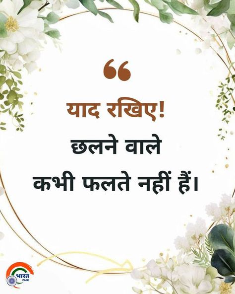 Niyat Quotes In Hindi, Niyat Saaf Quotes, Chalakiyan Quotes In Hindi, Love Is Waste Of Time, Aesthetic Caption, Love Sayri, Pressure Point Therapy, Zbrush Character, Dilip Kumar