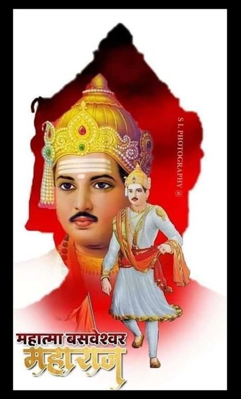 Mahatma Basaveshwar, Basaveshwara Images Hd, Lord Basavanna Images, Shivaji Photo, Devotional Photos, Lion Art Tattoo, Indian Army Wallpapers, Happy Holi Images, Psd Free Photoshop