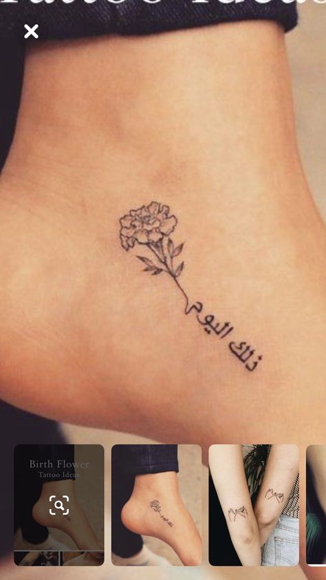 Arabic Flower Tattoo, Arabic Tattoos, Arabic Calligraphy Tattoo, Calligraphy Tattoo, Birth Flower Tattoos, Arabic Tattoo, Minimalist Tattoos, Birth Flower, Minimalist Tattoo