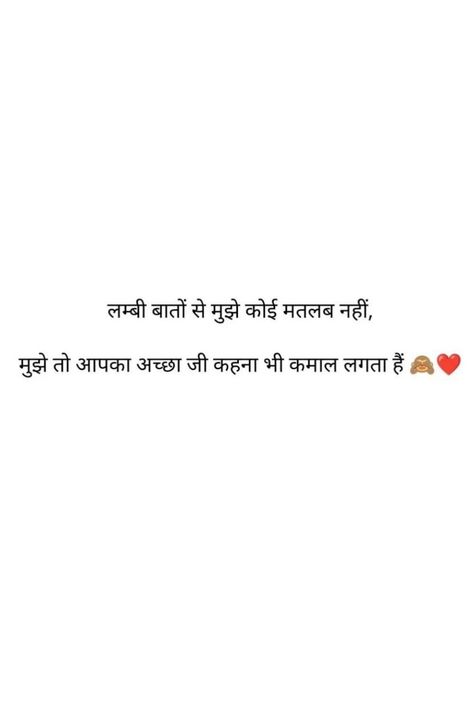 Ye Two Lines wife love Shayari Quotes instagram whatsapp pic ko yaha click kar download kare For Wife Love Quotes, Love Shayari Quotes, Wife Shayari, Wife Love Quotes, Whatsapp Pic, Love Quotes For Wife, Line Love, Wife Quotes, Quotes Instagram