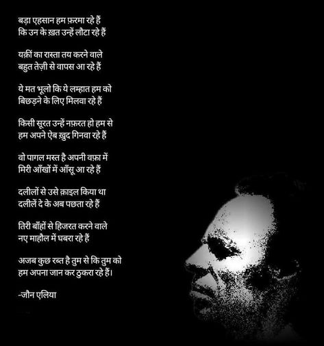 Urdu Shayri, Urdu Poetry, Urdu Ghazal, Poetry Jaun Elia Pictures Aesthetic, Jaun Elia Ghazal, Jaun Elia Poetry Urdu Gazal, Jon Eliya Shayri Hindi, Joun Elia Poetry Hindi, Ahmad Faraz Poetry In Hindi, Ghazals Poetry Hindi, John Elia Poetry Hindi, Jaun Elia Poetry Hindi