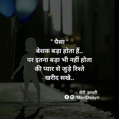 Life Status In Hindi, हिंदी Quotes, Friendship Quotes In Hindi, Action Quotes, Likeable Quotes, Chanakya Quotes, Adorable Quotes, Life Status, Motivational Status