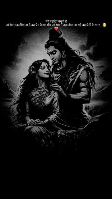 Mahadev Parvati Pic, Mahadev And Parvati Quotes, Shiv And Parvati Aesthetic, Shiv Parvati Quotes, Shiv Parvati Pic, Bhole Baba Wallpaper, Bhola Baba, God Pic, Good Times Quotes