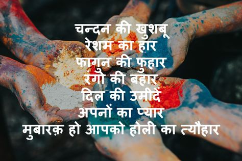 10-best-messages-quotes-images-wishes-for-Holi-in-Hindi Happy Holi Message In Hindi, Holi Wishes Images In Hindi, Holi Greetings In Hindi, Holi Messages In Hindi, Holi Festival Quotes In Hindi, Happy Holi In Hindi, Holi Festival Quotes, Happy Holi Quotes In Hindi, Holi Festival Wishes