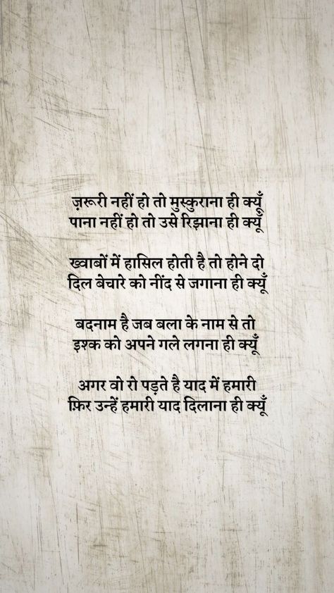 Hindi Poems By Famous Poets, Poems By Famous Poets, Best Teacher Quotes, Good Times Quotes, Hindi Poems, Romantic Quotes For Her, Soul Love Quotes, Inspirational Quotes For Students, Real Love Quotes