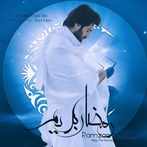 Ramadan Dpz Boys, Rabi Ul Awal Dpz, A And P Letters Together Love, Ramadan Dps, Ramadan Dpz, Cute Boy Dp, Ramzan Dpz, Ramzan Dp, 12 Rabi Ul Awal