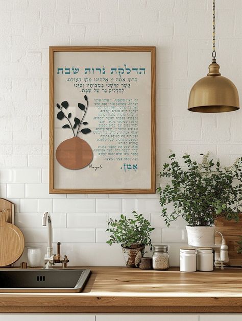 Wall art Shabbat Candle Blessing print Shabbat Prayer DIGITAL DOWNLOAD Printable Judaica Wall Art house worming gift Wall Decor jewish print Shabbat Prayers, Shabbat Candles, Art House, Home Art, Printed Items, Display Homes, Digital Download, Digital Prints, Wall Decor