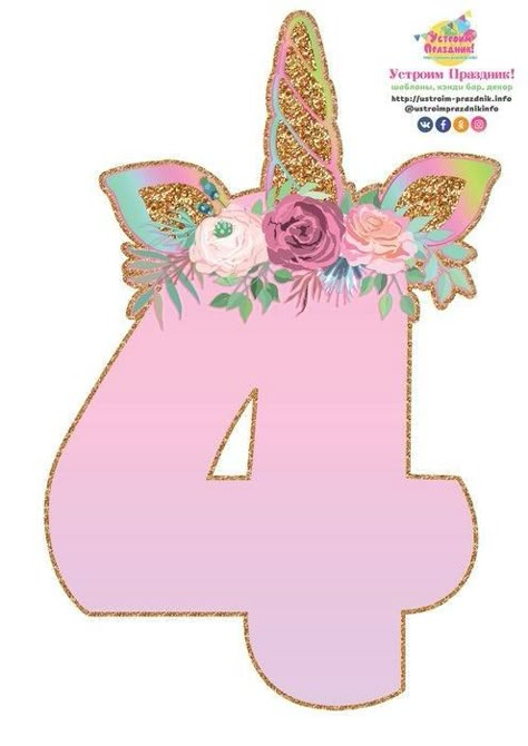 Unicorn Numbers Printable, Unicorn 4th Birthday, Unicorn Topper, Unicorn Birthday Party Decorations, Unicorn Birthday Cards, Unicorn Themed Birthday Party, 4 Number, Unicorn Birthday Cake, Unicorn Printables