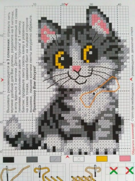 Counted Cross Stitch Patterns Free, Cat Cross Stitches, Unique Cross Stitch, Cross Stitch Tutorial, Cross Stitch Fonts, Crochet Cat Pattern, Cat Cross Stitch Pattern, Animal Cross Stitch Patterns, Cross Stitch Supplies