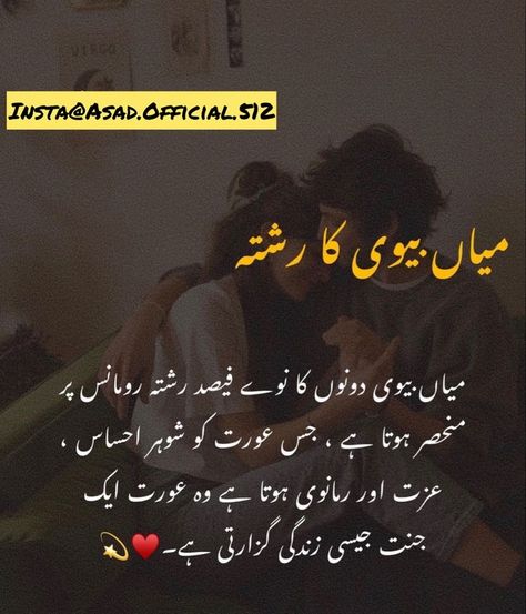 Letters To Your Boyfriend, Romantic Poetry For Husband, Beautiful Couple Quotes, Love Letters To Your Boyfriend, Married Life Quotes, Poetry Ghalib, Urdu Story, Bridal Songs, Romantic Videos