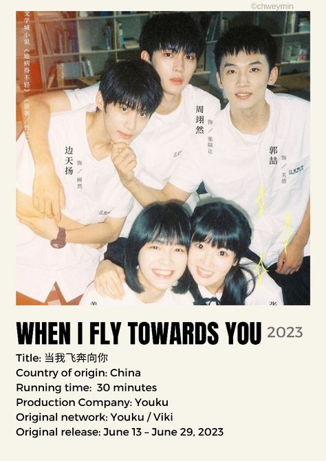 When I Fly Towards You Chinese Drama Poster, Fly Towards You Drama, When I Fly Towards U Cdrama, When If Fly Towards You, When I Fly Towards You Poster, Flying Towards You, When I Fly Towards You Drama, I Fly Towards You, Fly Towards You