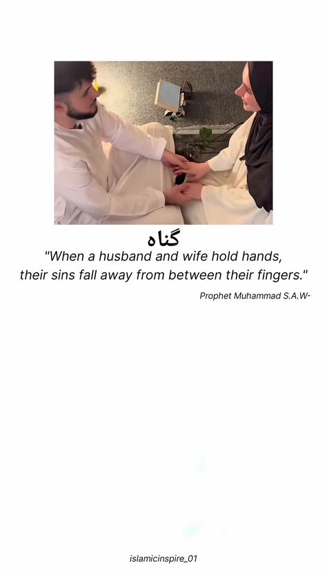 Nikah Quotes, Love Is Cartoon, Islam Marriage, Paragraphs For Him, Alhumdulillah Quotes, Lonliness Quotes, Love Romantic Poetry, Islamic Quotes On Marriage, Muslim Couple Quotes