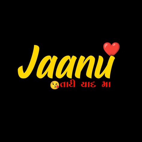 Jaanu Name Logo, Shailesh Name Logo, Jaanu Name Wallpaper, I Love You Logo, Never Settle Wallpapers, Gujarati Photo, Best Photography Logo, Muslim Couples Dp, Photography Name Logo