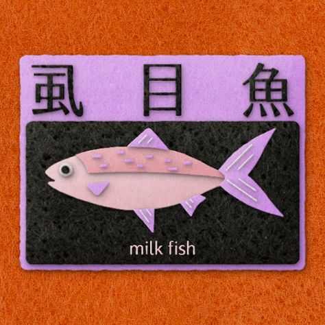 #motiongraphics #stopmotion #food #taiwan #taiwanese food #design #illustration #mograph #aftereffect #GIF #stickers #motiondesign #motiondesigner #animation #fish #milk fish Fish Animation, Animation Classes, Motion Poster, Information Design, Motion Design Animation, 3d Characters, Art Inspiration Drawing, Stop Motion, Graphic Design Posters