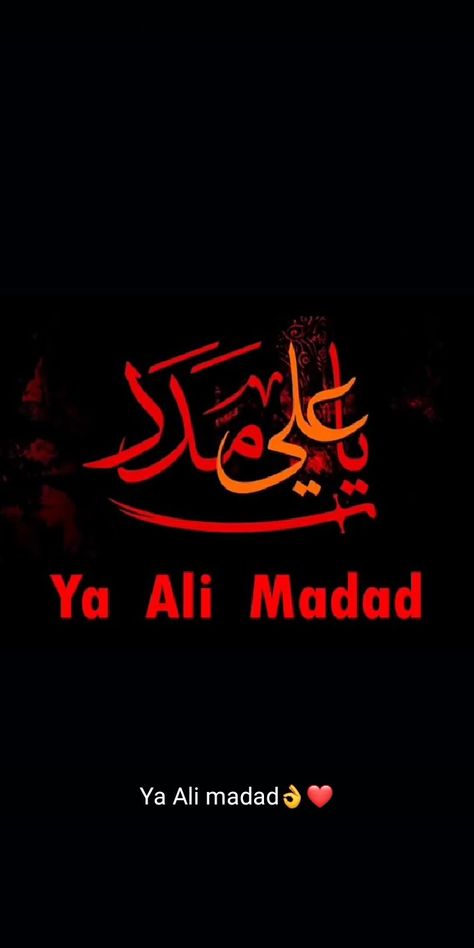 Good Morning 3d Images, Ya Ali Madad, Black And Red Wallpaper, Moula Ali, Ya Ali, 3d Images, Red Wallpaper, Black And Red, Movie Posters