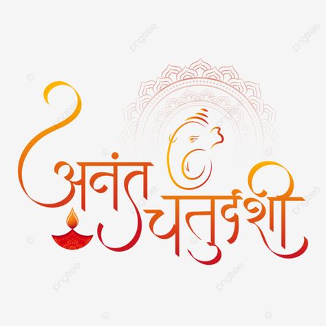 Anant Chaturthi, Ganesh Chaturthi Png, Anant Chaturdashi, Happy Hindi, Gold Wallpaper Phone, Calligraphy Background, Hindi Calligraphy, Pure White Background, Happy Onam