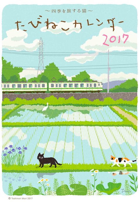 Illustration Calendar, Train Illustration, Advertising Awards, Japanese Illustration, Japanese Graphic Design, The Four Seasons, Landscape Illustration, Going On A Trip, Flat Illustration