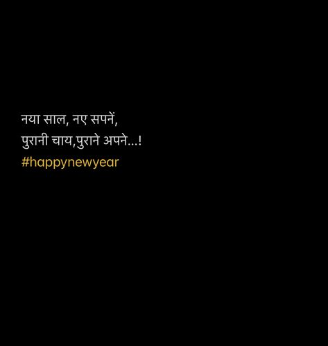 Sayari On Life, One Line Hindi Captions, Julfe Shayri, Last December Quotes In Hindi, December Shayari In Hindi, 31 December Quote In Hindi, December Thoughts Quotes, 31st December Quotes In Hindi, Lines For Him In Hindi