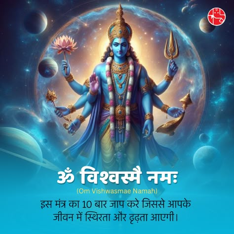 Mantras that nourish the spirit🕉️  Get First chat free on first consultation from GaneshaSpeaks. Connect with our expert astrologers : www.ganeshaspeaks.com  #Mantraoftheday #MantraChanting #ChantingMeditation #SacredSounds #MantraMeditation #ChantingPractice #SpiritualChanting #MantraVibes #HealingMantras #PeacefulChanting #MeditativeChants #Ganeshaspeaks Short Mantras, Ganesh Lakshmi Saraswati, Mantras For Positive Energy, Vishnu Sahasranama, Ganesh Lakshmi, Spiritual Pics, Vastu Remedies, Gods Hindu, Jyotish Remedy