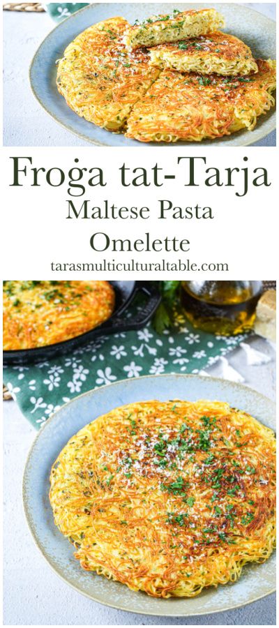 A recipe for Froġa tat-Tarja (Maltese Pasta Omelette)- Tara's Multicultural Table- Tender angel hair pasta is tossed in an egg and cheese mixture, then pan-fried until golden. Recipes Using Angel Hair Pasta, Eggs And Pasta, Eggs And Pasta Recipes, Pasta And Egg Recipe, Egg And Pasta Recipes, Pasta Omelette, Egg Pasta Recipe, Angel Hair Pasta Recipes, Cold Pasta Dishes