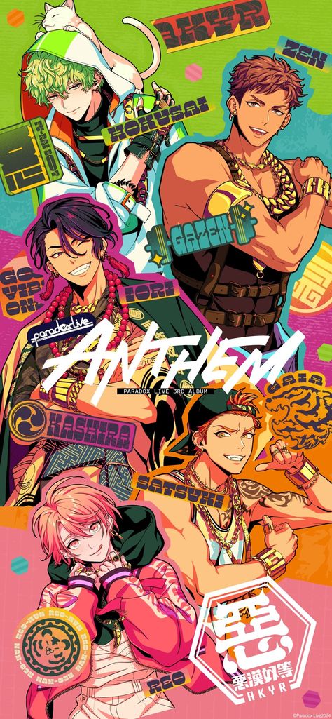 📌: Paradox Live Anthem Wallpaper, Akan Yatsura, Paradox Live, Aesthetic Boys, Anime Wallpaper Phone, Cool Anime Wallpapers, Sakura And Sasuke, Anime Boyfriend, Live Wallpapers