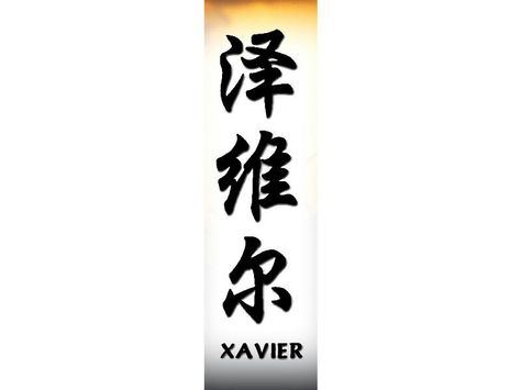 "Xavier" my sons name Kanji Japanese, Tattoo Minimal, Julio Jones, Chinese Tattoo, Cowgirl Art, Chinese Name, Home Tattoo, Vintage Cowgirl, Tattoo Stencil