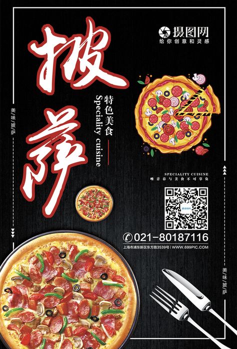 Pizza poster for western food image,picture free download 400151483,free picture,lovepik.com,western food posters,restaurant poster,western food#template#poster Pizza Poster, Food Posters, Restaurant Poster, Food Template, Brand Advertising, Digital Media Marketing, Western Food, Free Picture, Web App Design