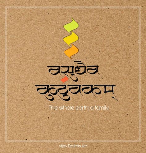 Vasudhaiva kutumbakam Vasudev Kutumbakam, Vasudhaiva Kutumbakam, Marathi Calligraphy, Animation Quotes, Ganesh Wallpaper, Graphic Wallpaper, Hare Krishna, Good Life Quotes, Good Life