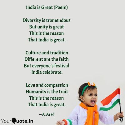 Best Thought and Poem: India is Great  (Poem) Best Quotes For Students, Poem In English, Poems Of Love, Best Teacher Quotes, Patriotic Poems, Poems In English, Great Poems, Patriotic Quotes, Kids Work