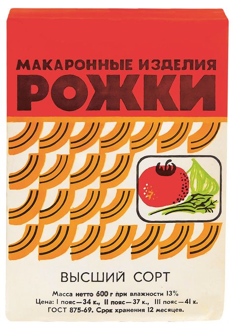 New book draws back the iron curtain on the Soviet Union’s design history Soviet Logo Design, Pasta Illustration, Pasta Design, Pasta Packaging, Retro Packaging, Soviet Art, Vintage Packaging, Design Editorial, Retro Ads