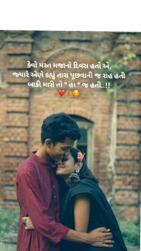 p Sed Sayri Gujarati, Love Gujrati Sayri, Love Shayari Romantic Gujarati, Love Gujarati Quotes, Love Quotes For Him Gujrati, Gujarati Poetry On Love, Gujrati Love Status, Love Sayri Gujarati, Love Quotes For Him In Gujarati