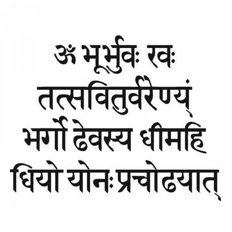 Gayatri Mantra - This powerful Mantra is going to change your life Tattoo Buddhist, Sanskrit Tattoos, Mantra Tattoo, All Mantra, Hindi Calligraphy, Sanskrit Tattoo, Om Mantra, Sanskrit Mantra, Sanskrit Quotes