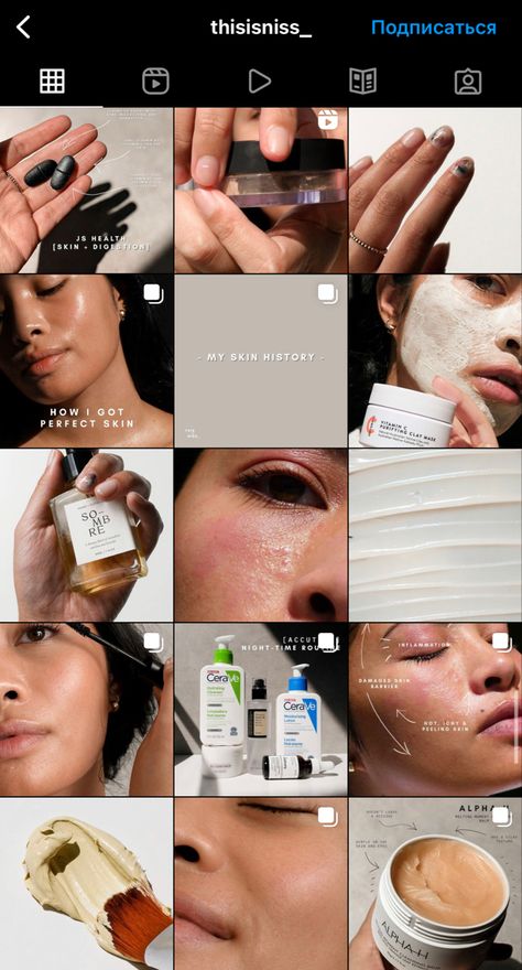 Skincare Aesthetic Instagram Feed, Cosmetics Marketing Ideas, Skincare Ig Post, Instagram Cosmetics Posts, Skin Care Posts For Instagram, Ugc Instagram Feed, Facial Instagram Posts, Cosmetics Photography Instagram, Spa Instagram Post Ideas