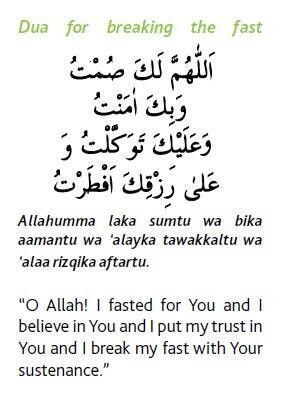 Dua For Breaking Fast, Most Powerful Dua, Bio Quotes Short, Salah Reminder, Quran Miracles, God Islam, Breaking Fast, Powerful Dua, Islam Quotes About Life