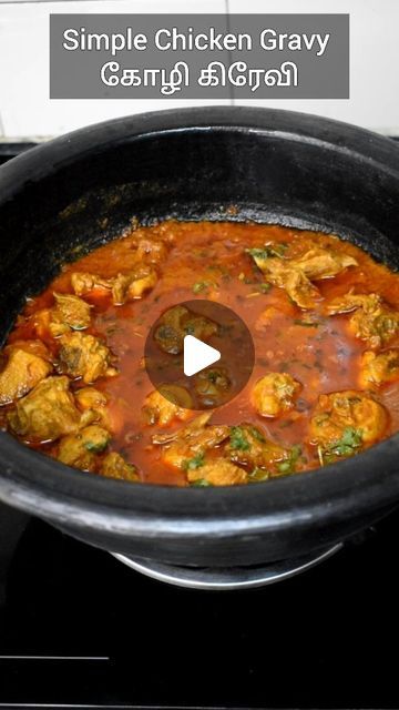 Chicken Gravy Recipe Indian, Simple Chicken Gravy, Chicken Recipes Indian, Chicken Gravy Recipe, Cook Dinner, Simple Chicken, Chicken Gravy, Recipes Indian, Gravy Recipes