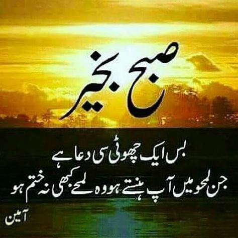 Photo Subha Bakhair, Picture Comprehension, Subah Bakhair, Morning Dua, Expensive Flowers, Funny Interview, Bridesmaid Photoshoot, Good Morning Arabic, Morning Prayer Quotes