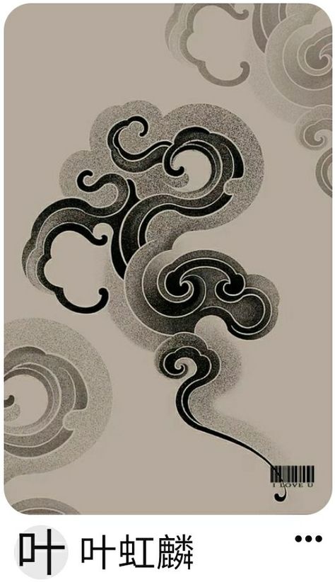 Abstract Swirl Tattoo Designs, Nubes Japonesas Tattoo, Suminagashi Tattoo Design, Cloud Japanese, Tato Irezumi, Japanese Cloud Tattoo, Japanese Clouds, Cloud Tattoo Design, Kunstjournal Inspiration