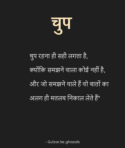 Zindagi Quotes Hindi Deep, Sasural Quotes In Hindi, Sasural Quotes, Mehndi Photo Shoot, Quotes Deep Feelings In Hindi, Healing Mantras Affirmations, Pi Quotes, Zindagi Quotes Hindi, Quotes For Reels