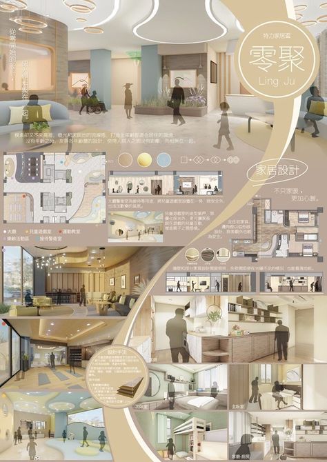 Poster For Interior Design, Interior Poster Design, Interior Architecture Presentation, Plan Concept Architecture, Interior Design Poster, Poster Interior Design, Architectural Poster, Portfolio D'architecture, Concept Board Architecture