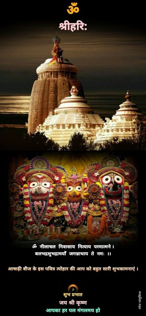 (1006) Quora Shri Jagannath Image, Bhagwan Jagannath Images, Jai Jagannath Images, Jay Jagannath Image, Lord Jagannath Images, Jagannath Lord Wallpapers, Candle Background, Jai Jagannath, Good Morning Krishna