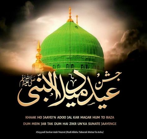 Rabi Ul Awal Dpz, Chand Mubarak Image, Namaz Room, Eid Miladunnabi, Ramzan Images, Chand Mubarak, Ya Nabi, 12th Rabi Ul Awal, Png Quotes