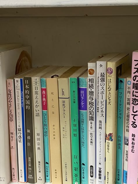 Study Aesthetic Japanese, Japanese Vision Board, Books In Japanese, Japanese Book Aesthetic, Japanese Studying Aesthetic, Japanese Learning Books, Japanese Study Motivation, Learn Japanese Aesthetic, Japanese Aesthetic School