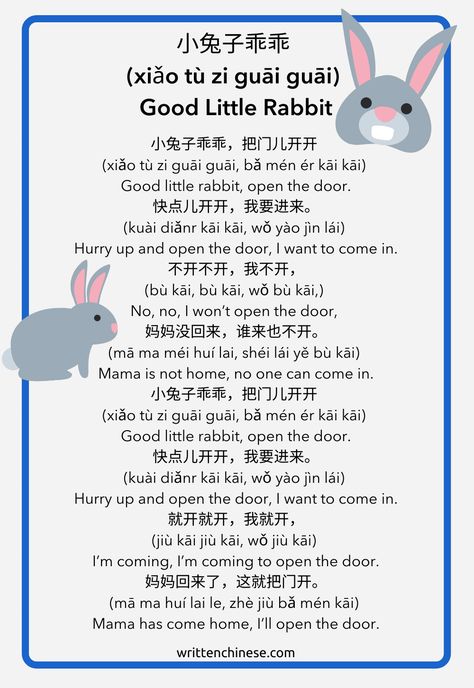 Written Chinese Chinese Song Lyrics, Chinese Story, Chinese Text, Chinese Songs, Chinese Poem, Mandarin Chinese Languages, Learn Chinese Characters, Bahasa China, Mandarin Lessons