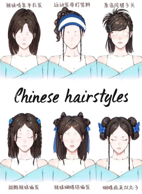 Short Chinese Hairstyles, Chinese Hairstyles For Short Hair, Chinese Short Hairstyle, Chinese Hairstyle Short Hair, Hairstyles For Long Hair Asian, Chinese Hairstyle Tutorial, Xiaohongshu Hairstyle Tutorial, Xiaohongshu Hairstyle, Chinese Traditional Hairstyles