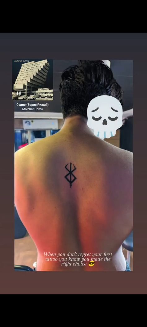 My most impulsive decision yet Brand Of Sacrifice Tattoo, Sacrifice Tattoo, Brand Of Sacrifice, Neon Tattoo, First Tattoo, Tattoo You, Back Tattoo, Knowing You, Neon