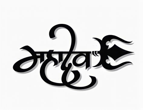 Mahadev Bike Sticker, Mahakal Tattoo Png, Mahakal Name Png, Mahakal Logo Png, Mahadev Name Logo, Shiva Logo Design, Mahakal Sticker, Mahadev Logo Design, Mahakal Logo