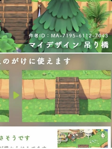 Bridge Animal Crossing Code, Acnh Fake Bridge Design Code, Land Bridge Animal Crossing Code, Acnh Bridge Design Code, Animal Crossing Bridge Path, Animal Crossing Bridge Code, Acnh Jungle Design Codes, Acnh Bridge Path, Acnh Fake Bridge