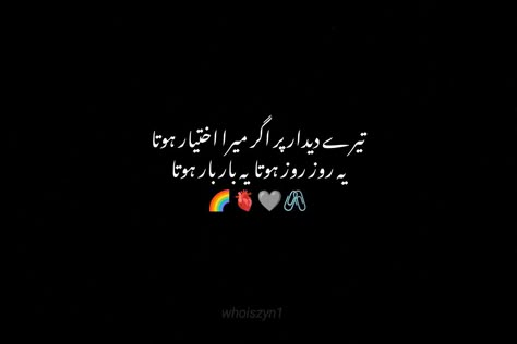 whoiszyn1 urdu poetry  urdu poetry romantic urdu poetry 2 lines urdu quotes  urdu shayari  urdu love words urdu thoughts  urdu thoughts deep urdu aesthetic poetry  love urdu poetry  romantic poetry reality quotes aesthetic urdu poetry  aesthetic urdu words aesthetic urdu quotes aesthetic poetry  aesthetic poetry in urdu  aesthetic lines poetry  poetry in urdu poetry lines poetry love poetry aesthrtic quotes poetry quotes short poetry  blackout poetry snapchat poetry urdu  snapchat streaks urdu Romantic Quotes For Him In Urdu, Urdu Lines For Love, Love Quotes For Her In Urdu, Urdu Love Poetry For Him, Love Lines In Urdu, Urdu Shayari Love Romantic Poetry, Poetry For Love In Urdu, Urdu Poetry For Him, Love Quotes For Him In Urdu