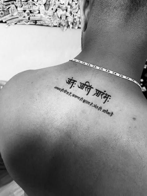 अंत अस्ति प्रारंभ ant asti prarambh 
Krizz tattooz - Sanskrit Tattoo Shiva, Aawara Tattoos, Dharm Karm Tattoo, Sanskrit Tattoos Men, Hindi Meaningful Tattoo, Tattoo Designs Men Aesthetic, Sanatan Dharm Tattoo, Sanskrit Tattoo For Men, Tattoo Ideas Sanskrit